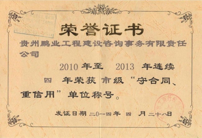 �@��2010����2013���B�m(x��)�����м�(j��)���غ�ͬ�������á���λ�Q̖(h��o)